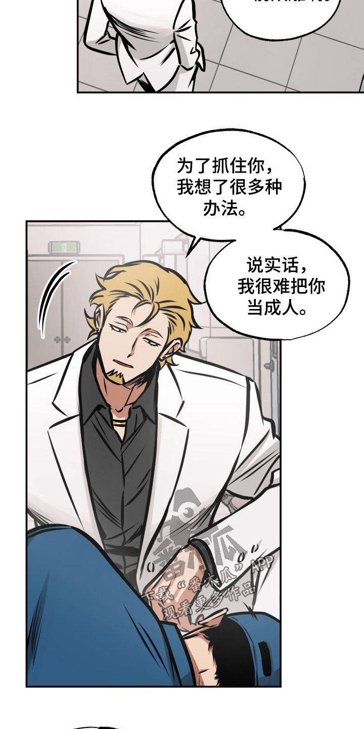 第28章：一箭双雕5