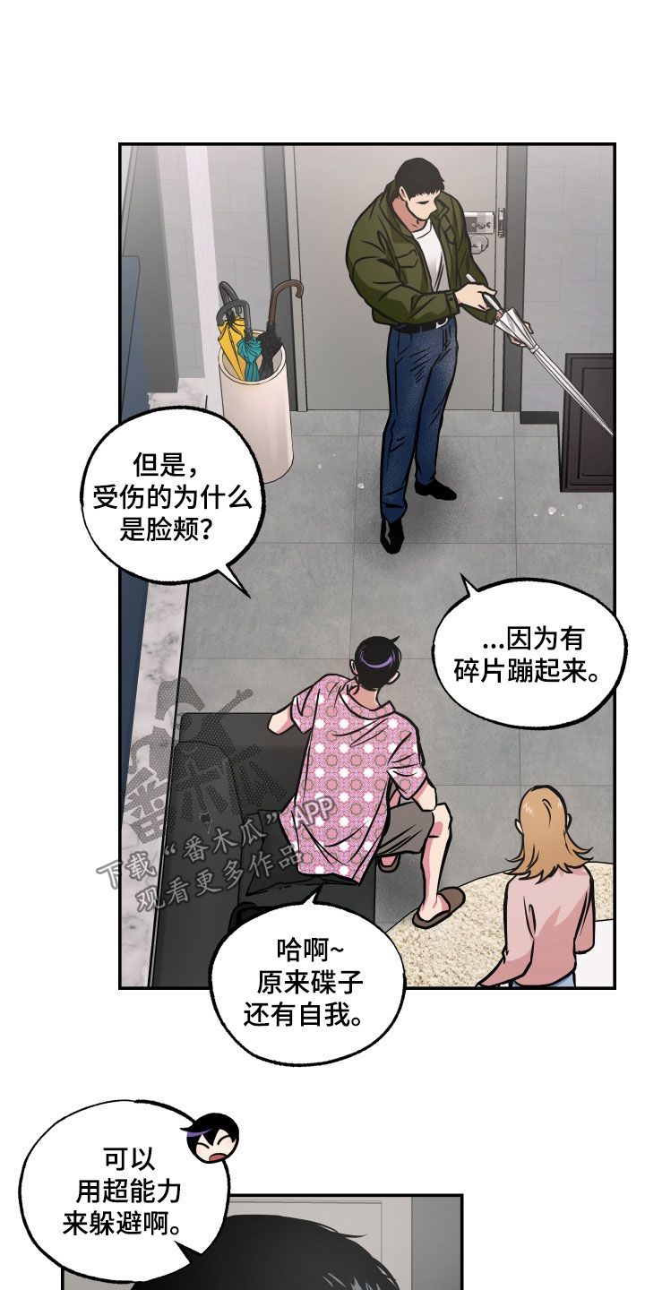第50章：我也有弱点14
