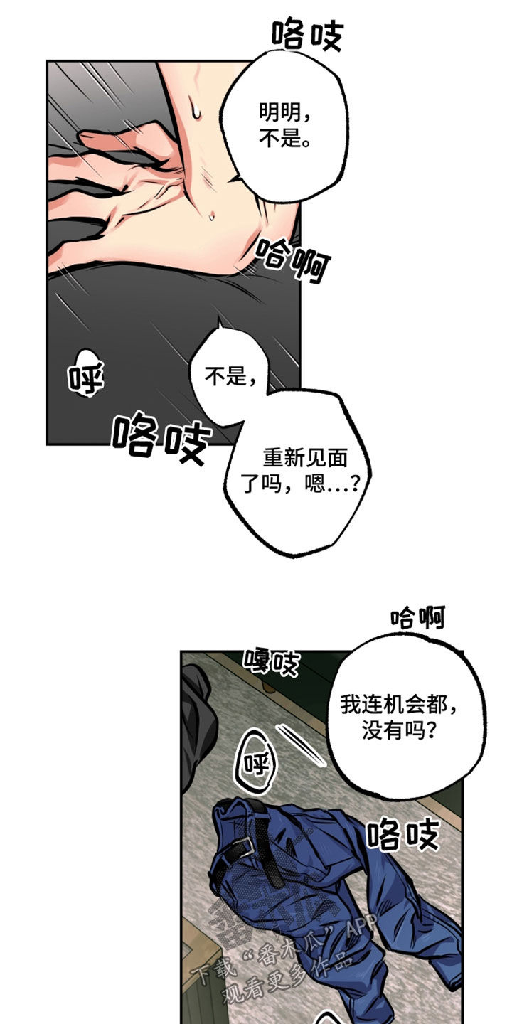 第22章：很糟糕9