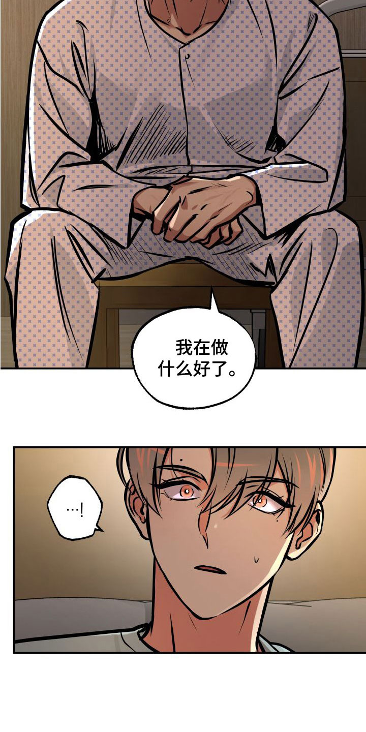 第31章：意想不到11