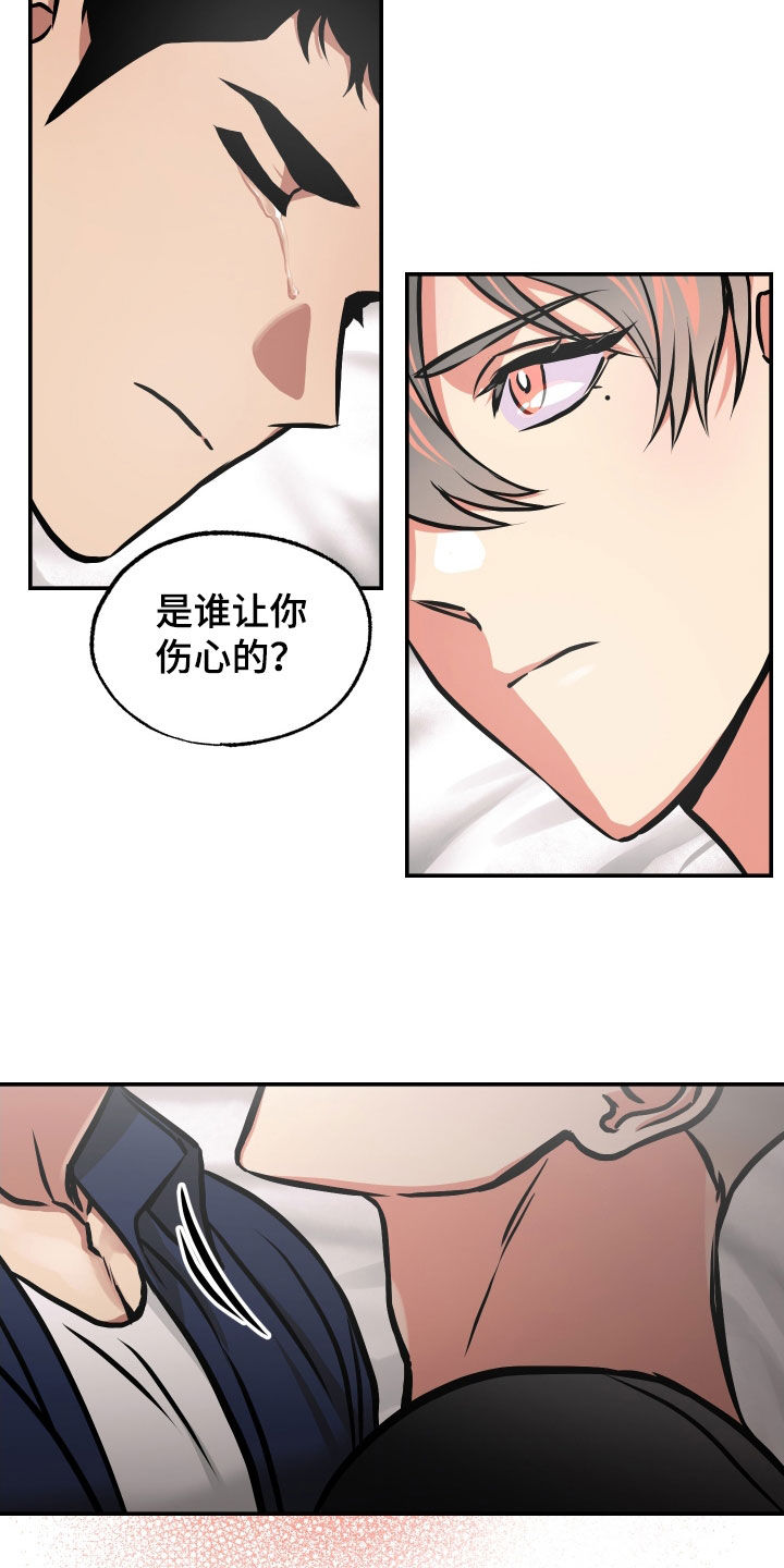 第41章：眼泪20