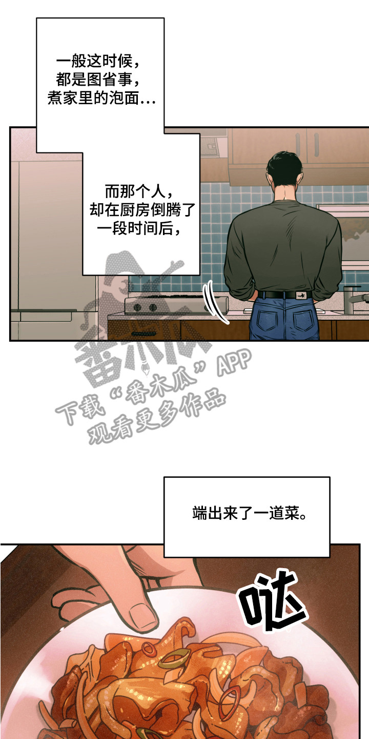 第11章：邻居大叔15