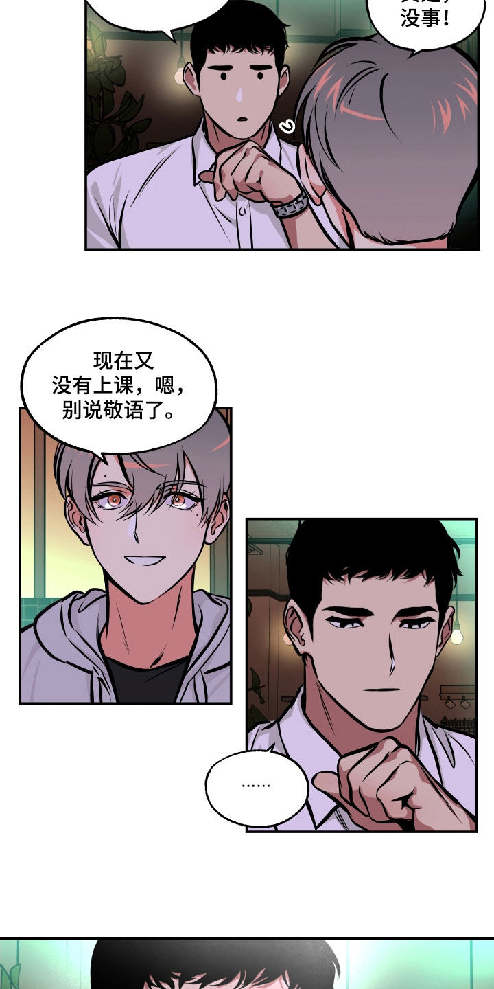 第20章：喝酒3