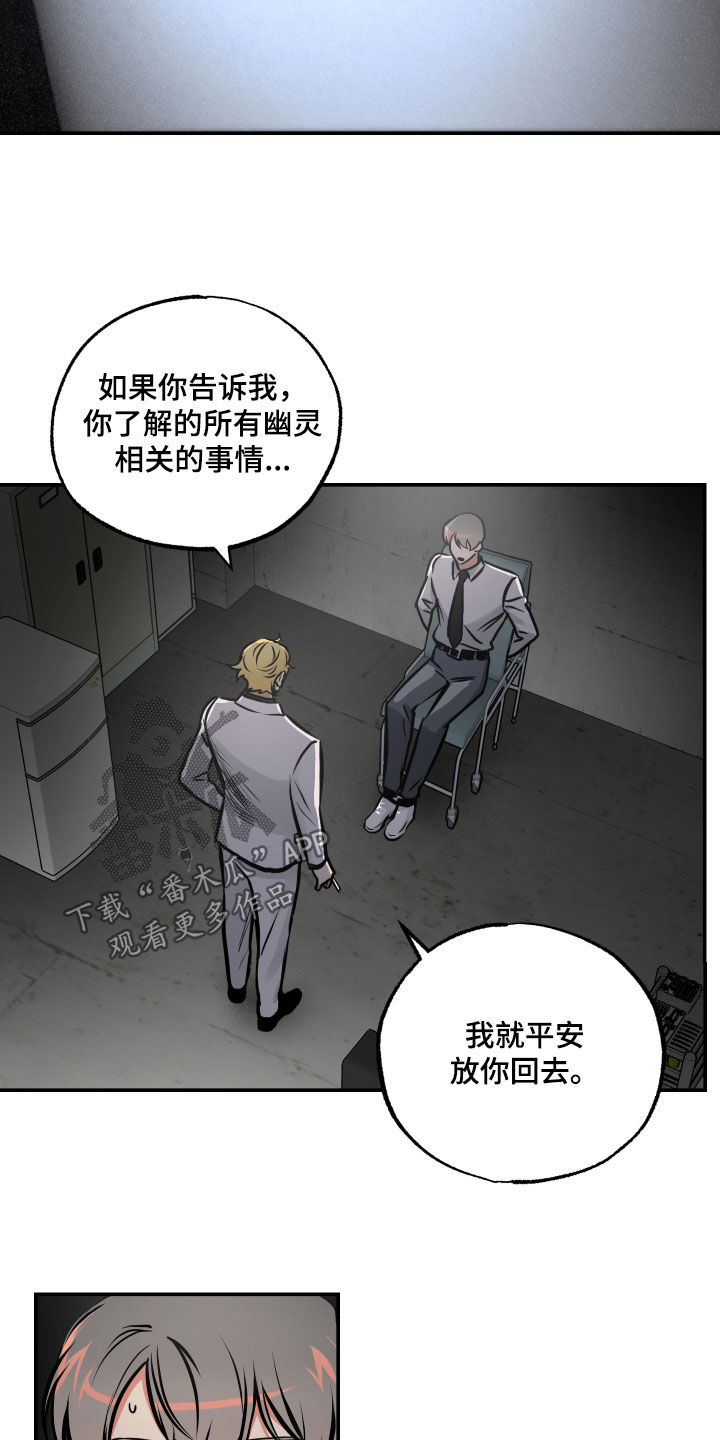 第57章：审讯12