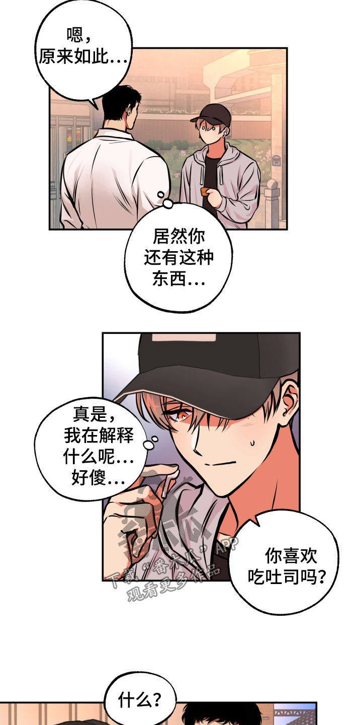 第19章：邀请11