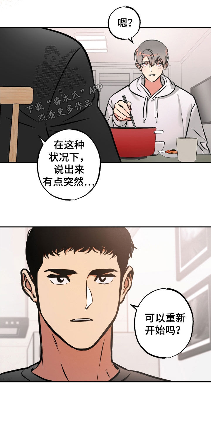 第37章：重新开始13