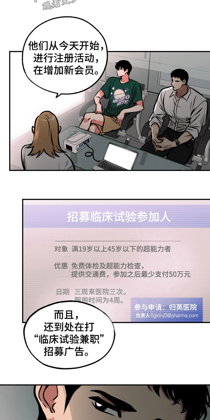第18章：亲自确认9