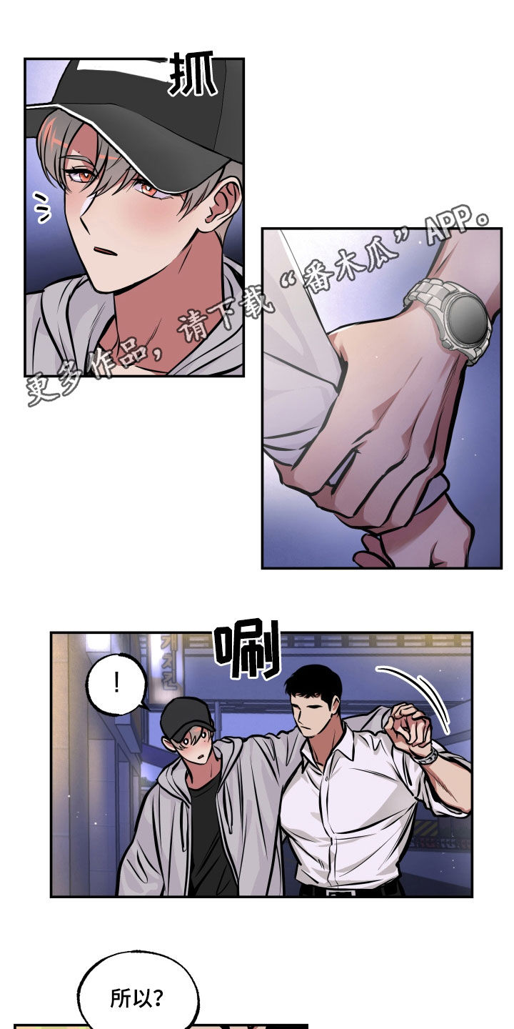 第21章：摔伤0
