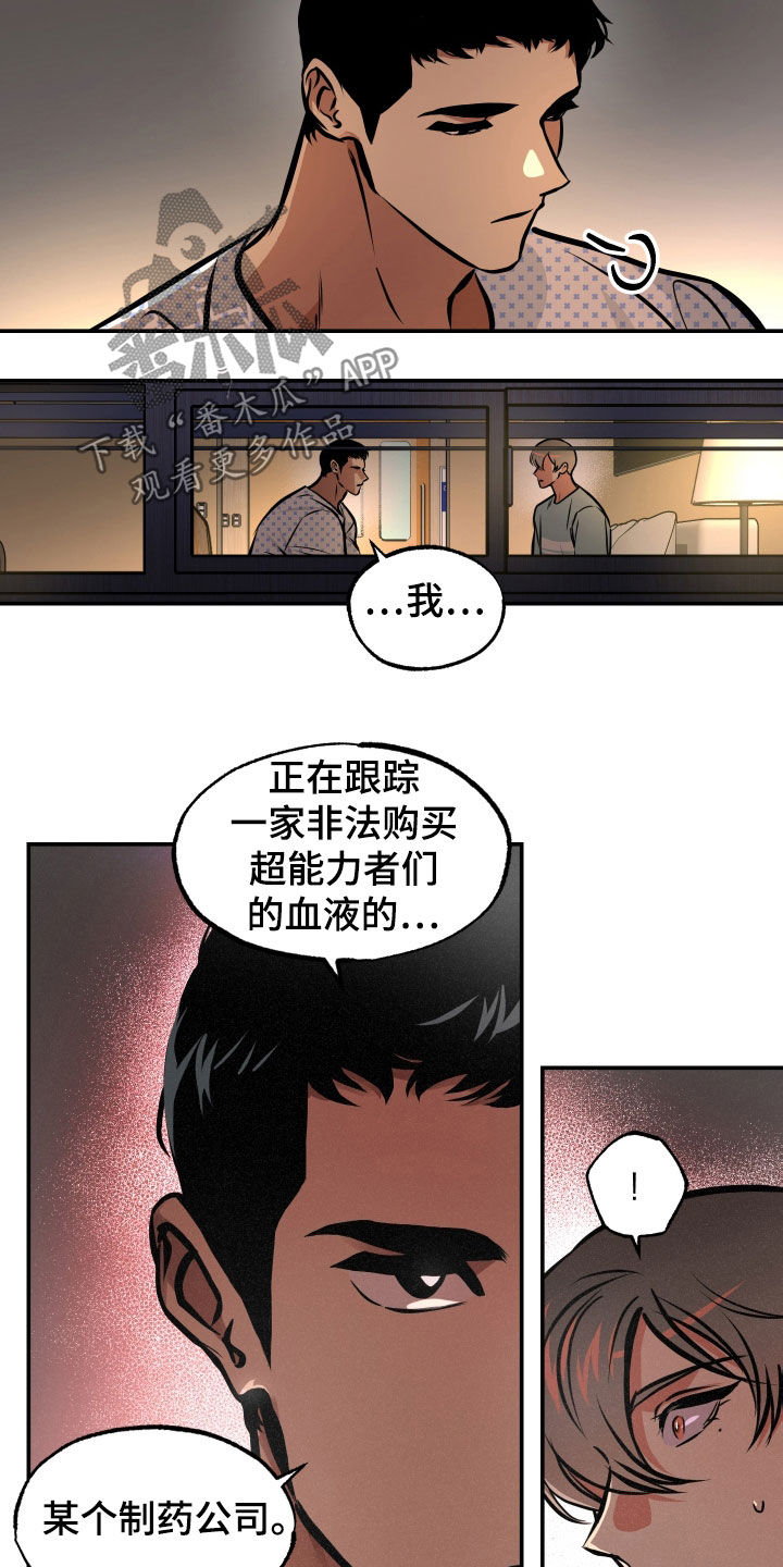 第32章：告诉一切13