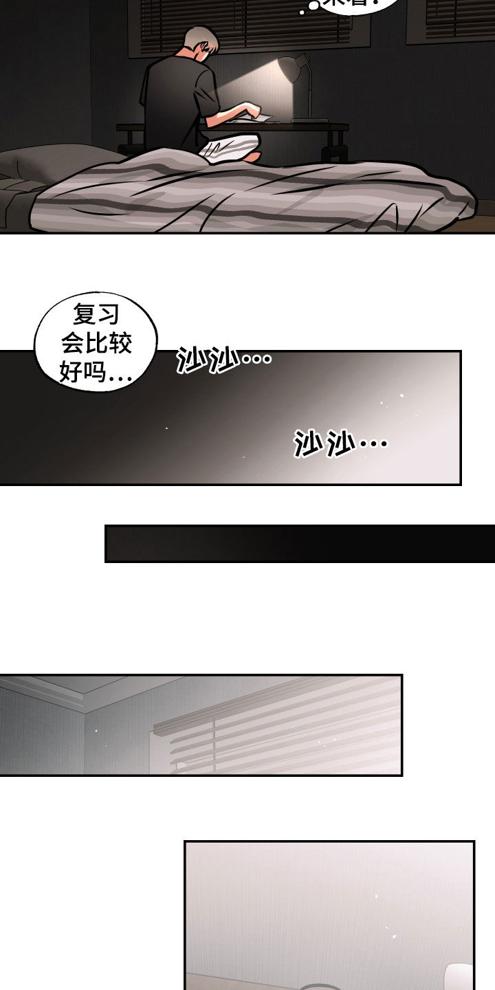 第38章：睡过头13
