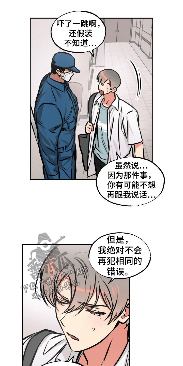 第26章：兼职14