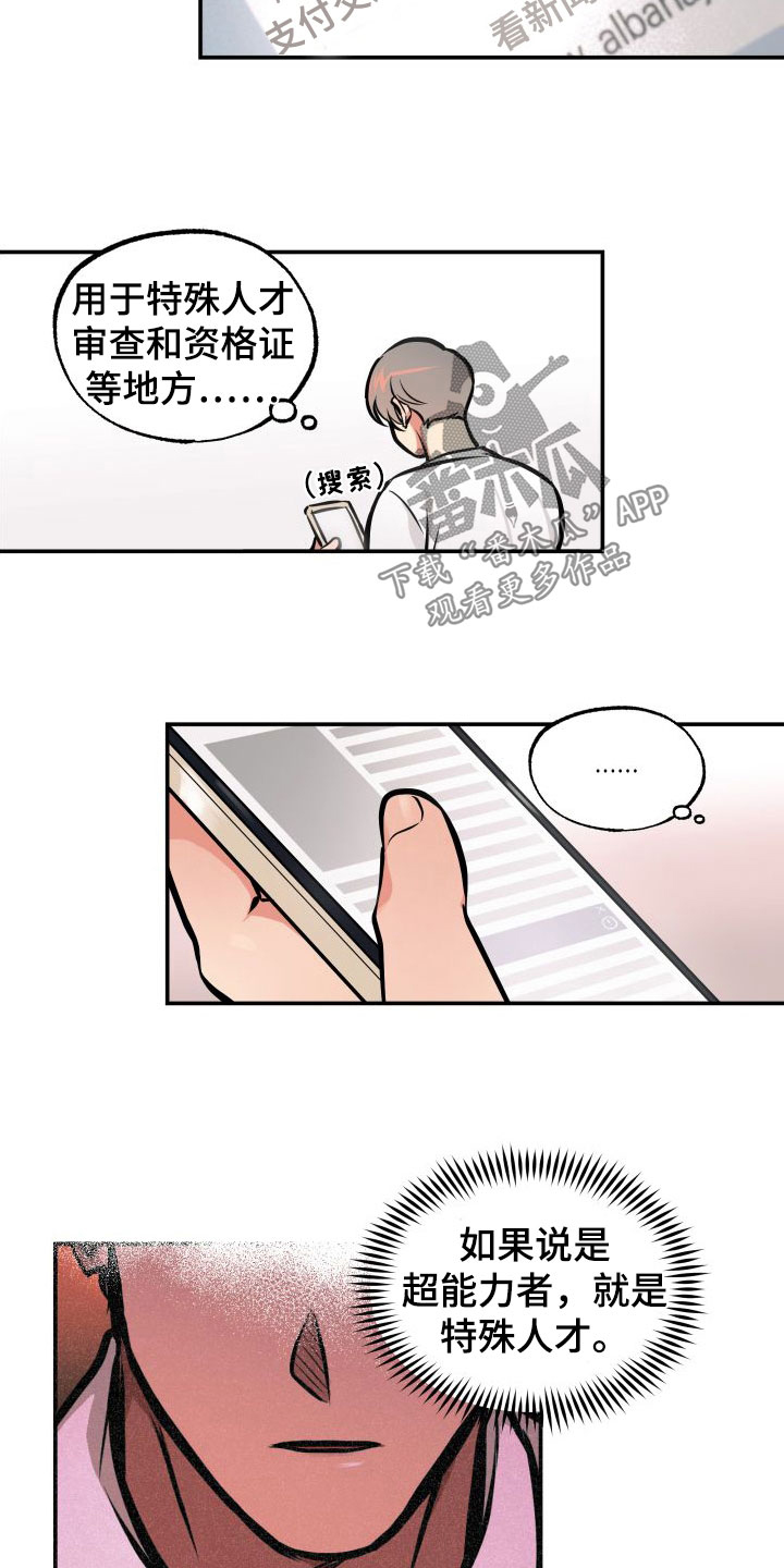 第26章：兼职10