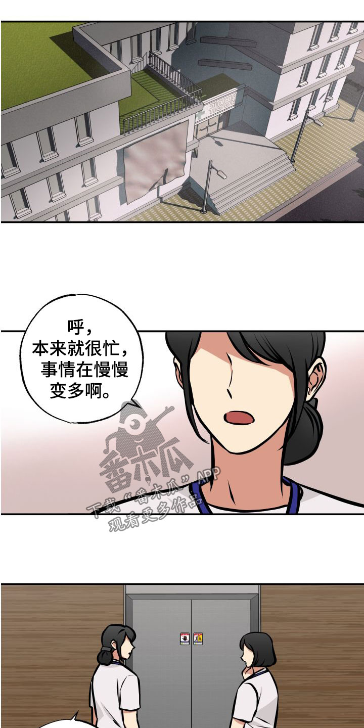 第24章：潜入6