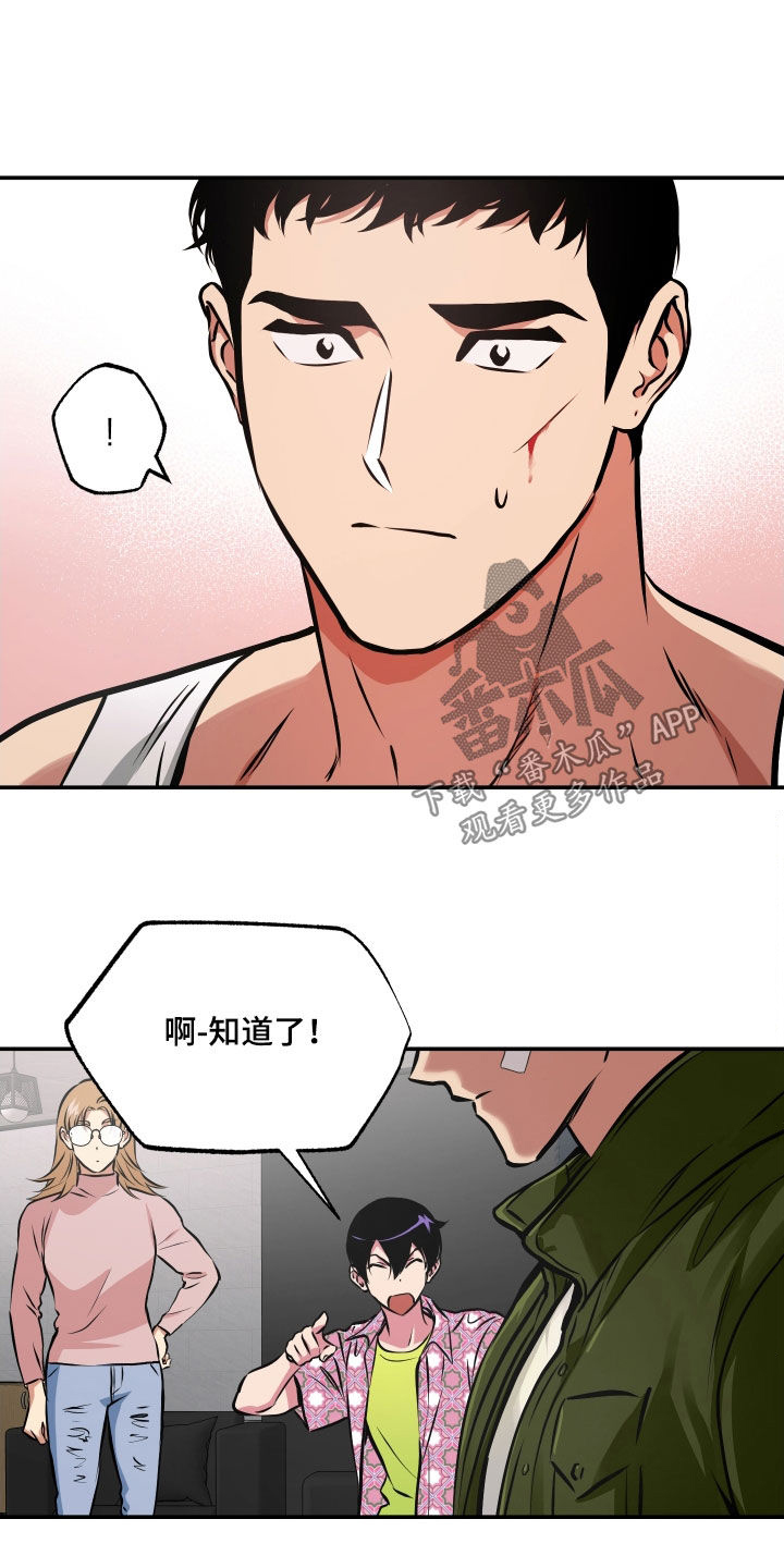 第51章：不能让你受伤12