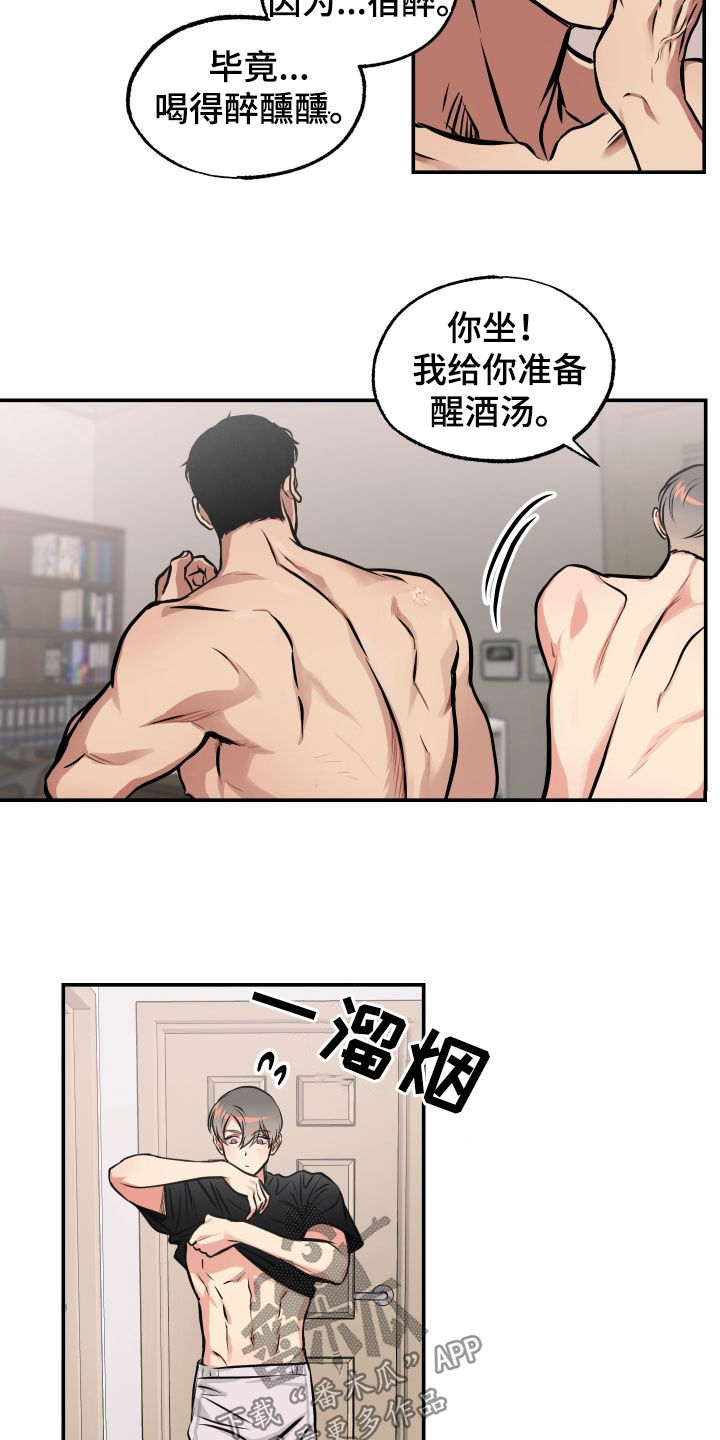 第43章：不记得了13