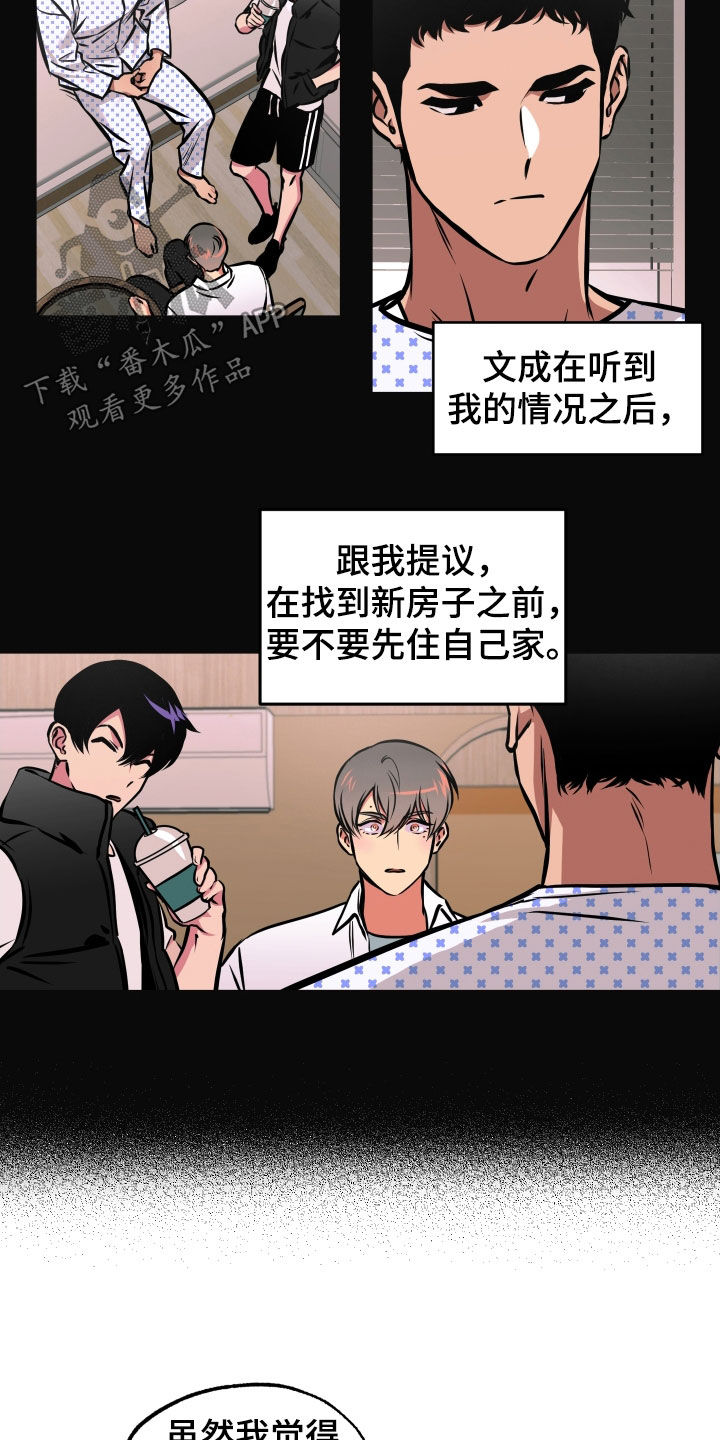 第36章：同居5