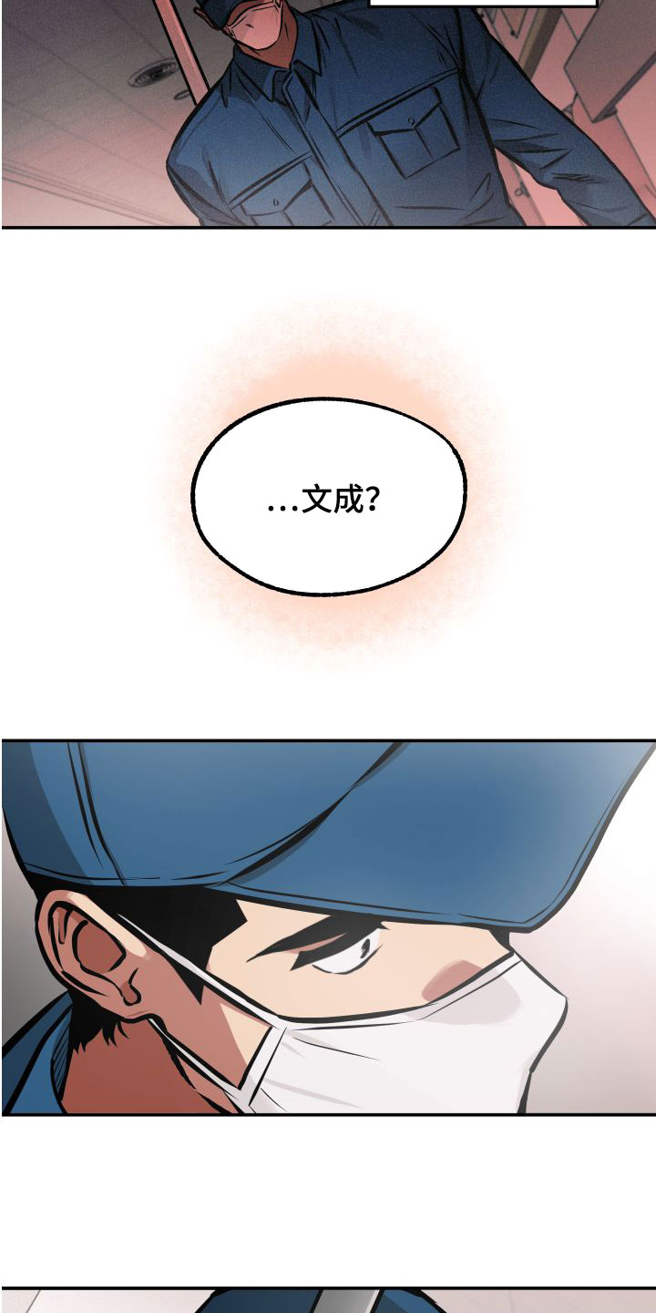第25章：认出12