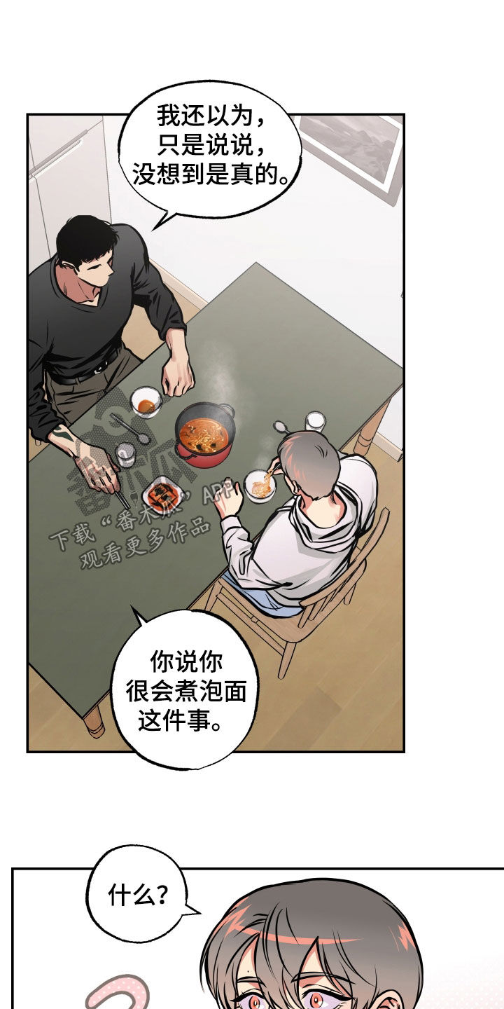 第37章：重新开始9