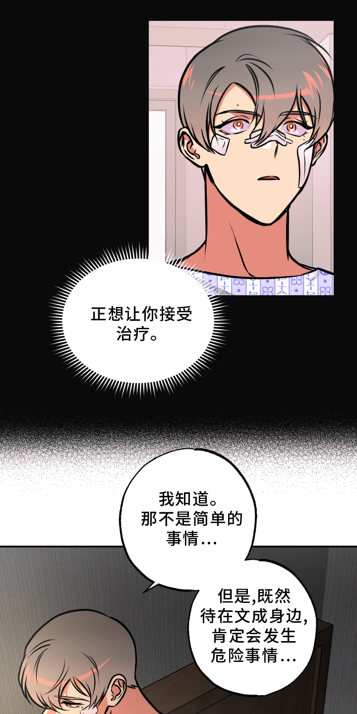 第65章：【第一季完结】帮助20