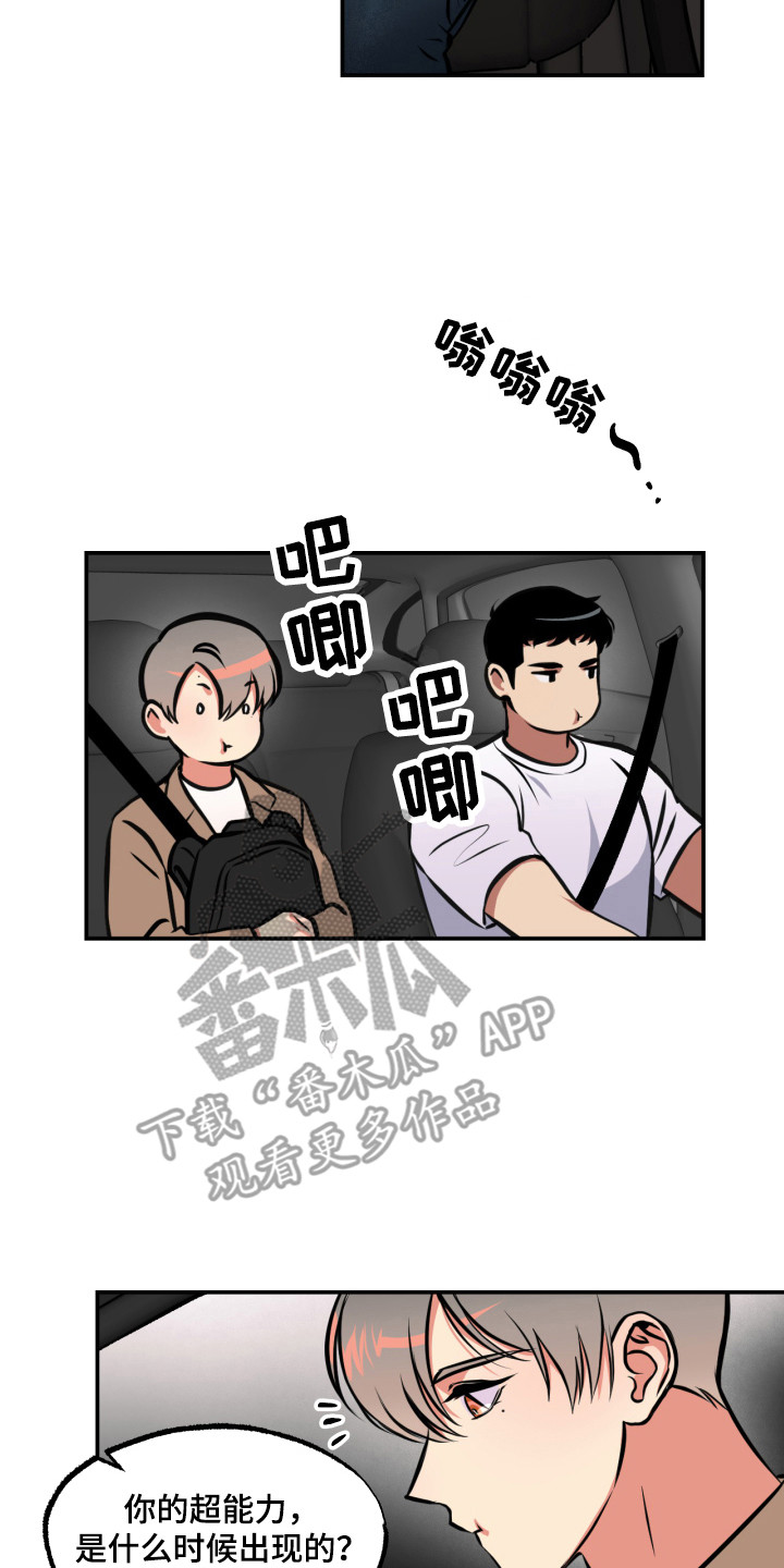 第15章：能力源头7