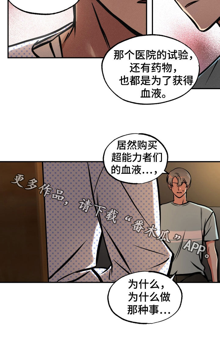 第32章：告诉一切14