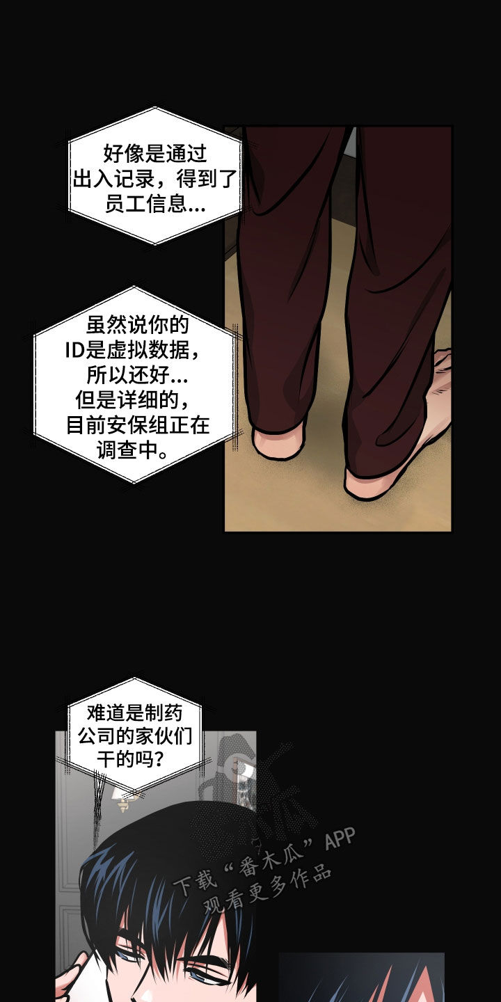 第50章：我也有弱点5
