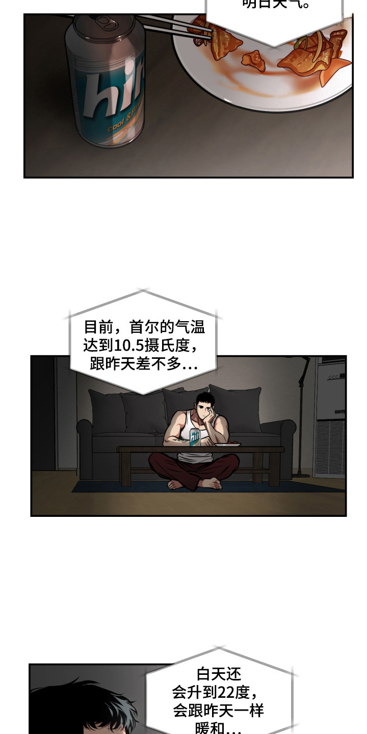 第11章：邻居大叔2