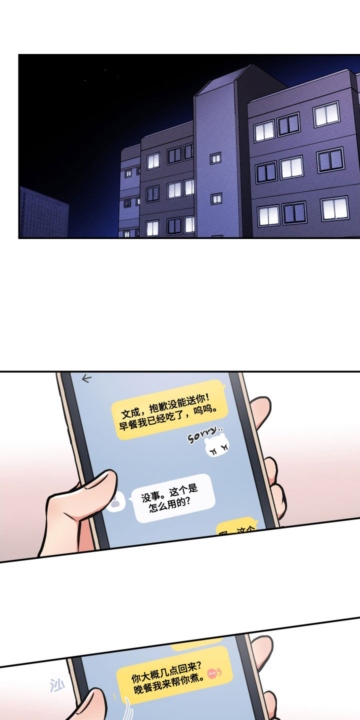 第39章：喝醉16