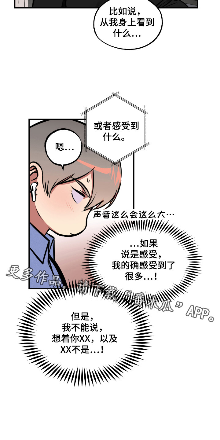 第10章：想起来了3