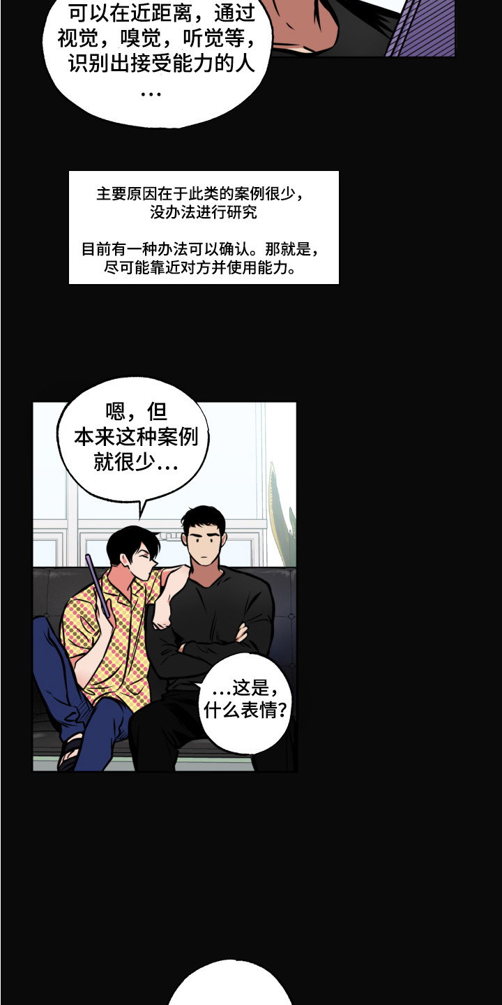 第7章：心跳加速8