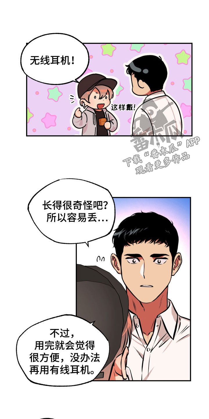 第19章：邀请10
