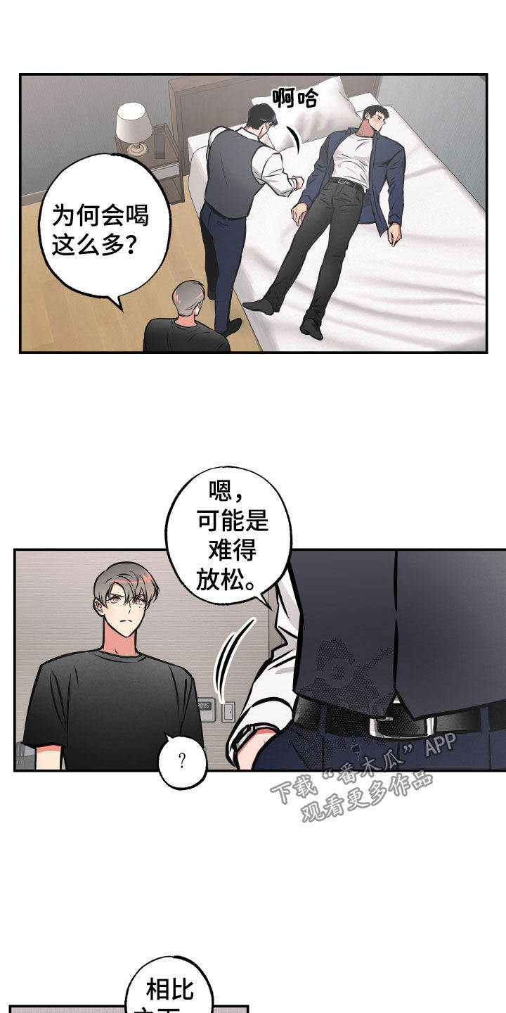第40章：另一面12