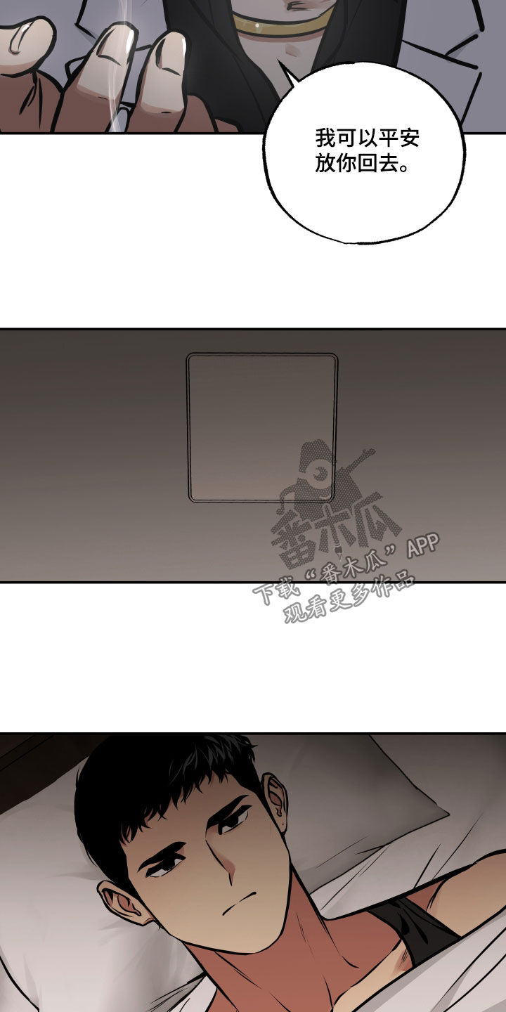 第57章：审讯3