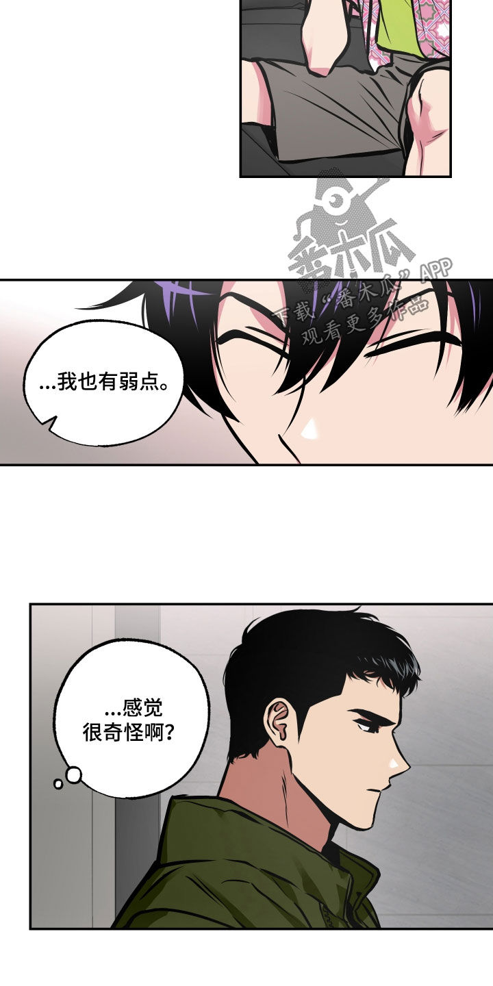 第50章：我也有弱点16