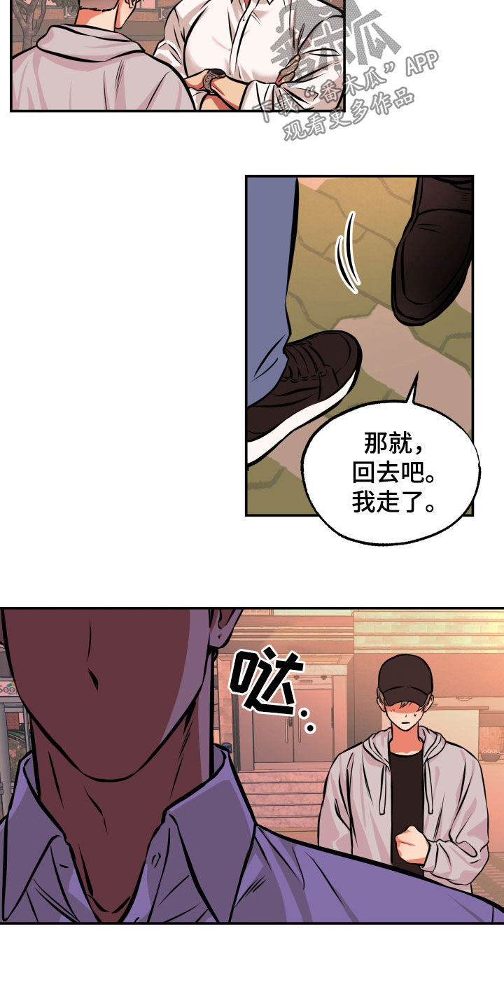 第19章：邀请15