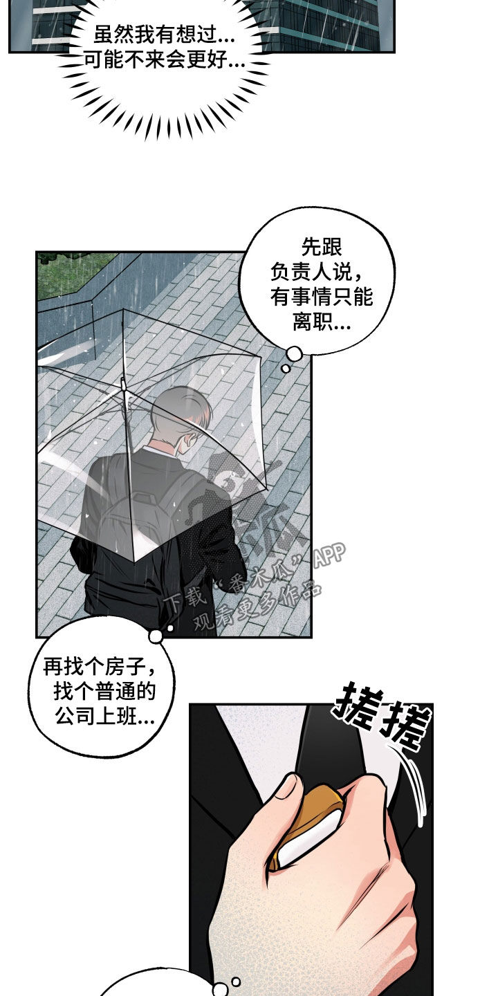 第53章：拒绝17