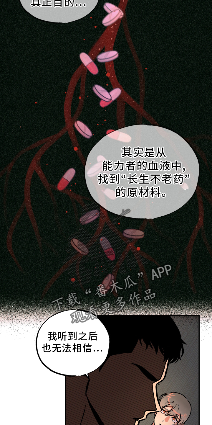 第65章：【第一季完结】帮助9