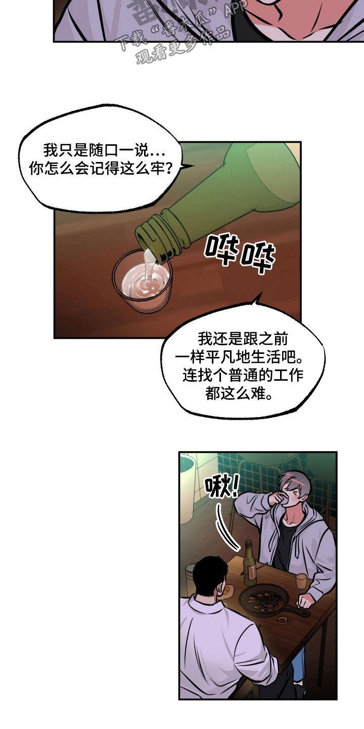 第20章：喝酒11