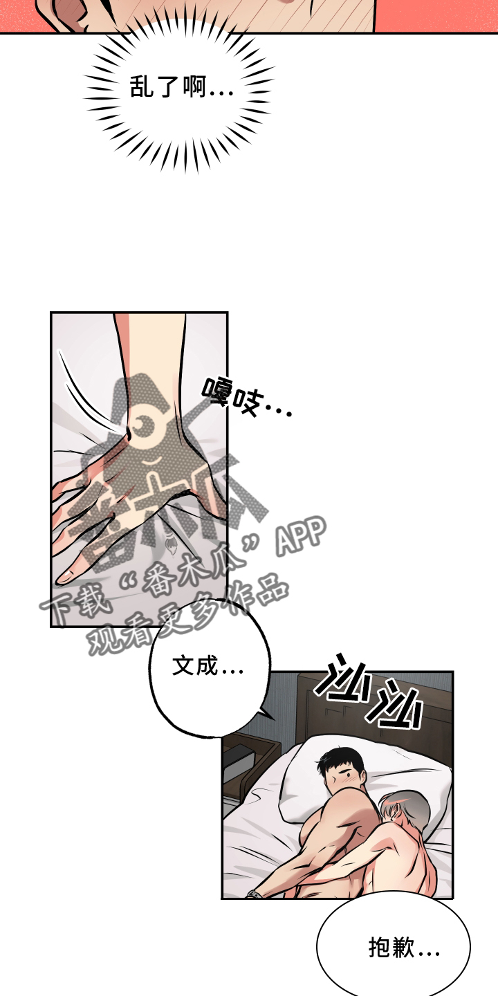 第63章：开心13