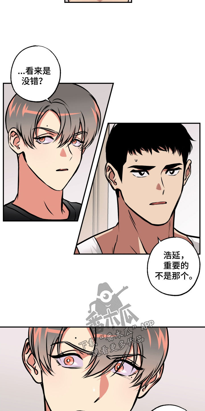 第48章：真心12