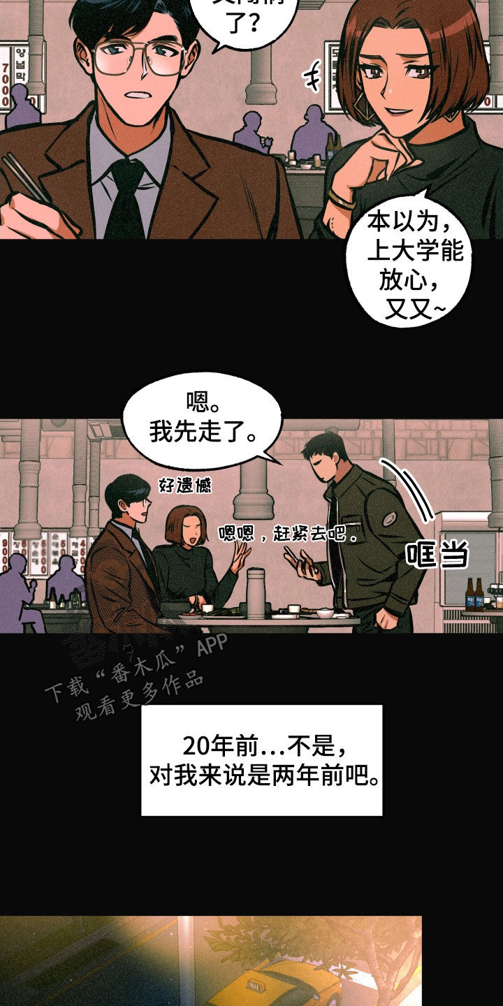 第18章：亲自确认2
