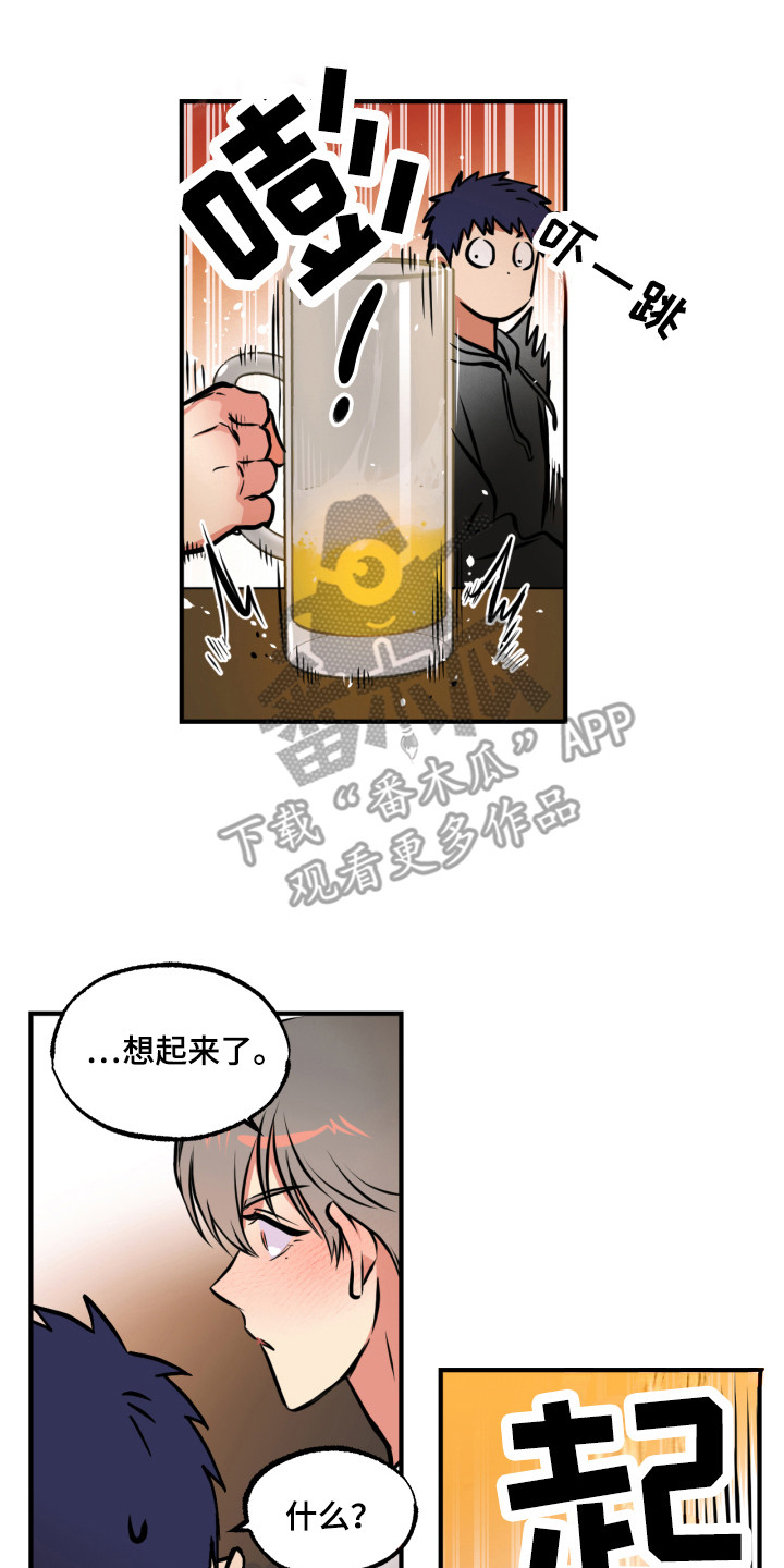 第10章：想起来了12