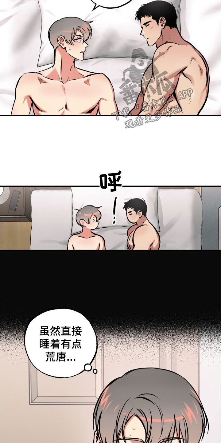 第45章：荒唐10