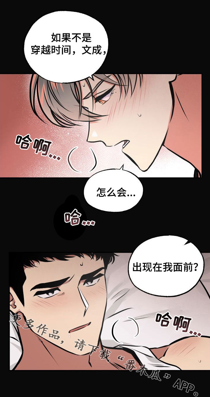 第43章：不记得了18