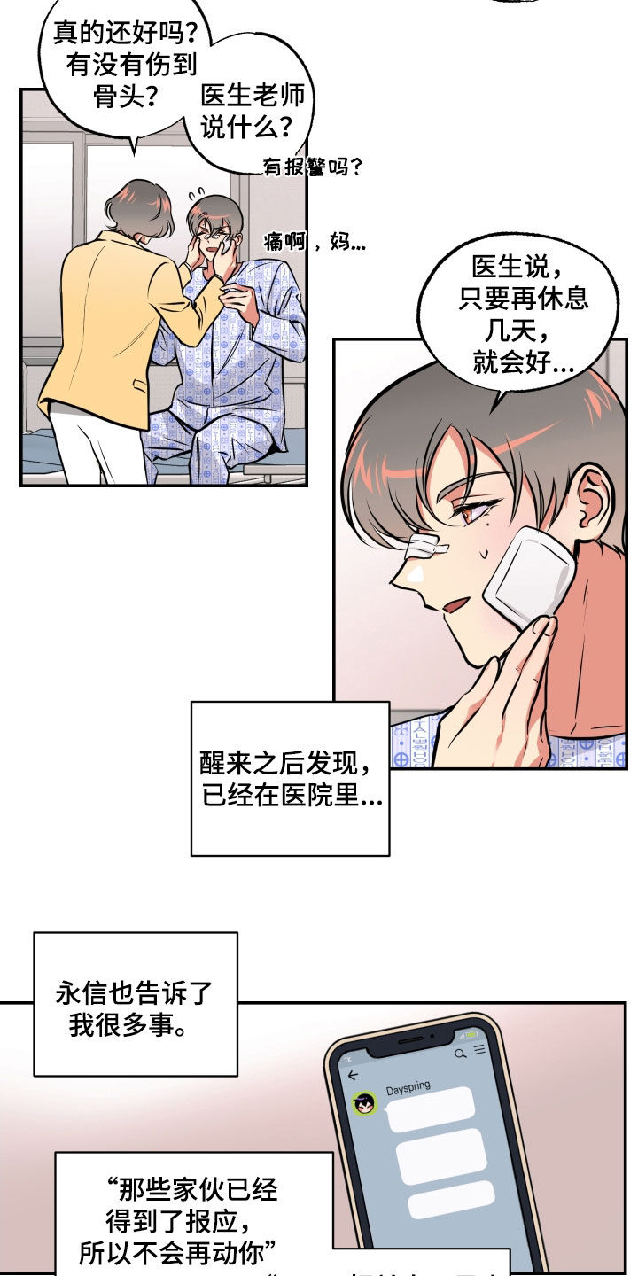 第60章：脱险14