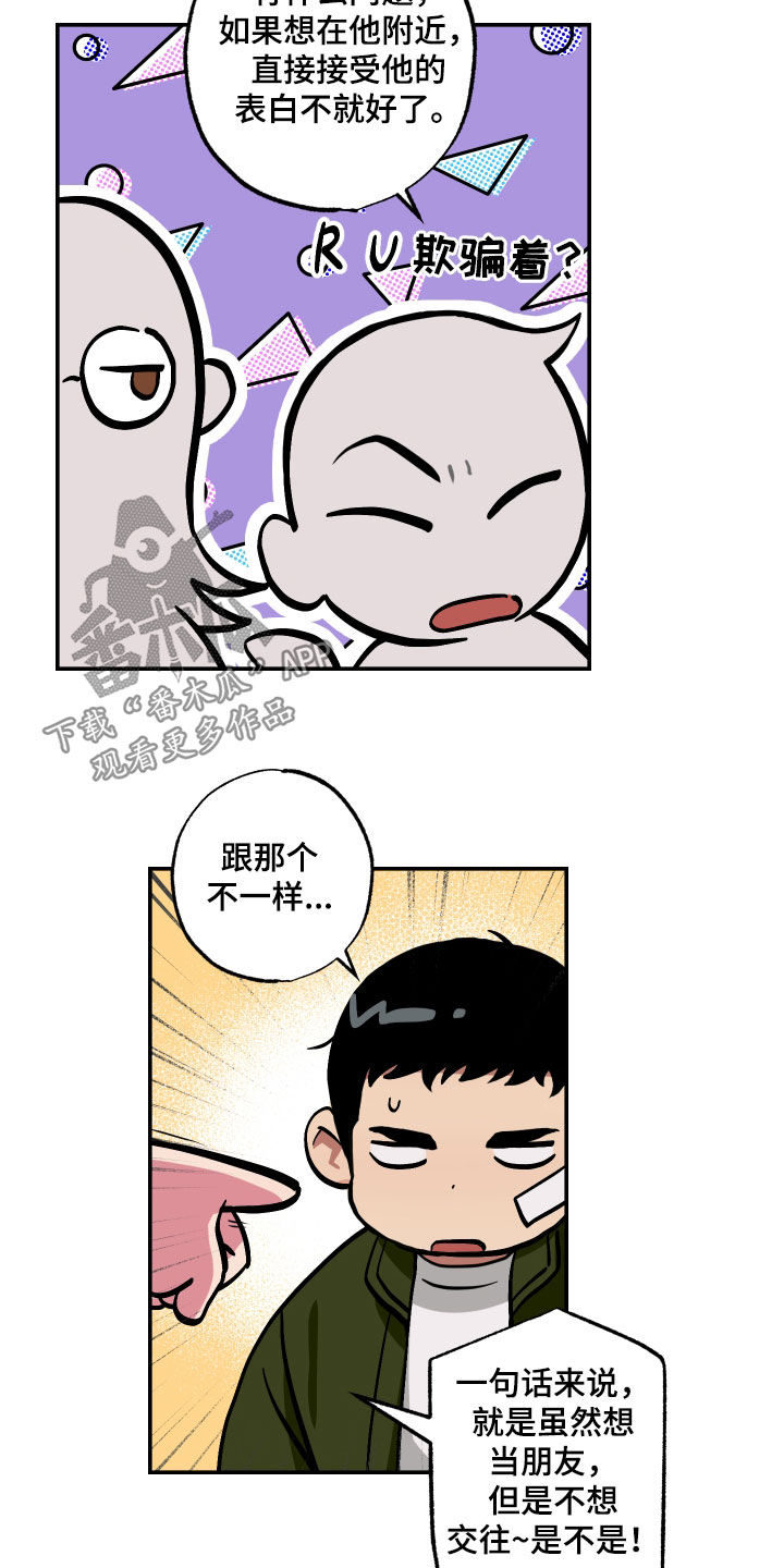 第55章：寂静5