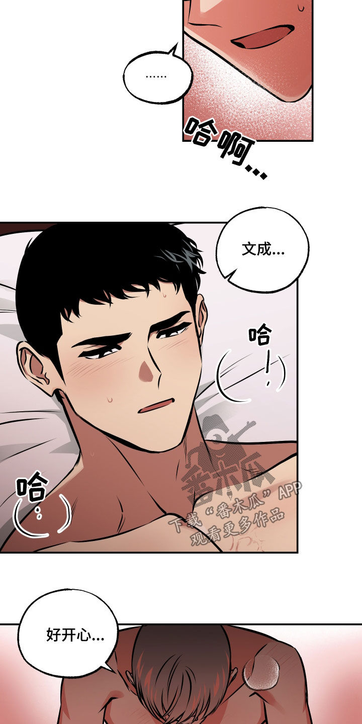 第62章：男朋友13