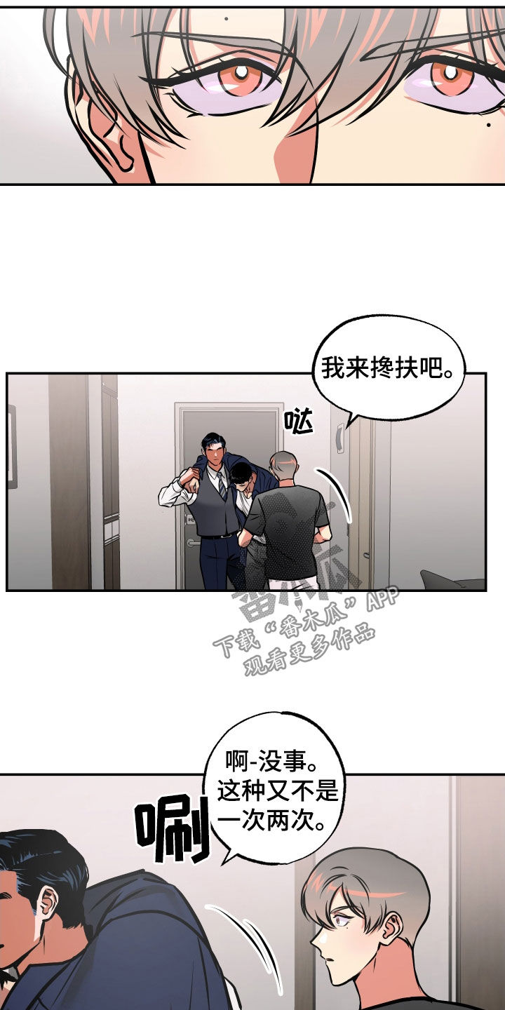 第40章：另一面9
