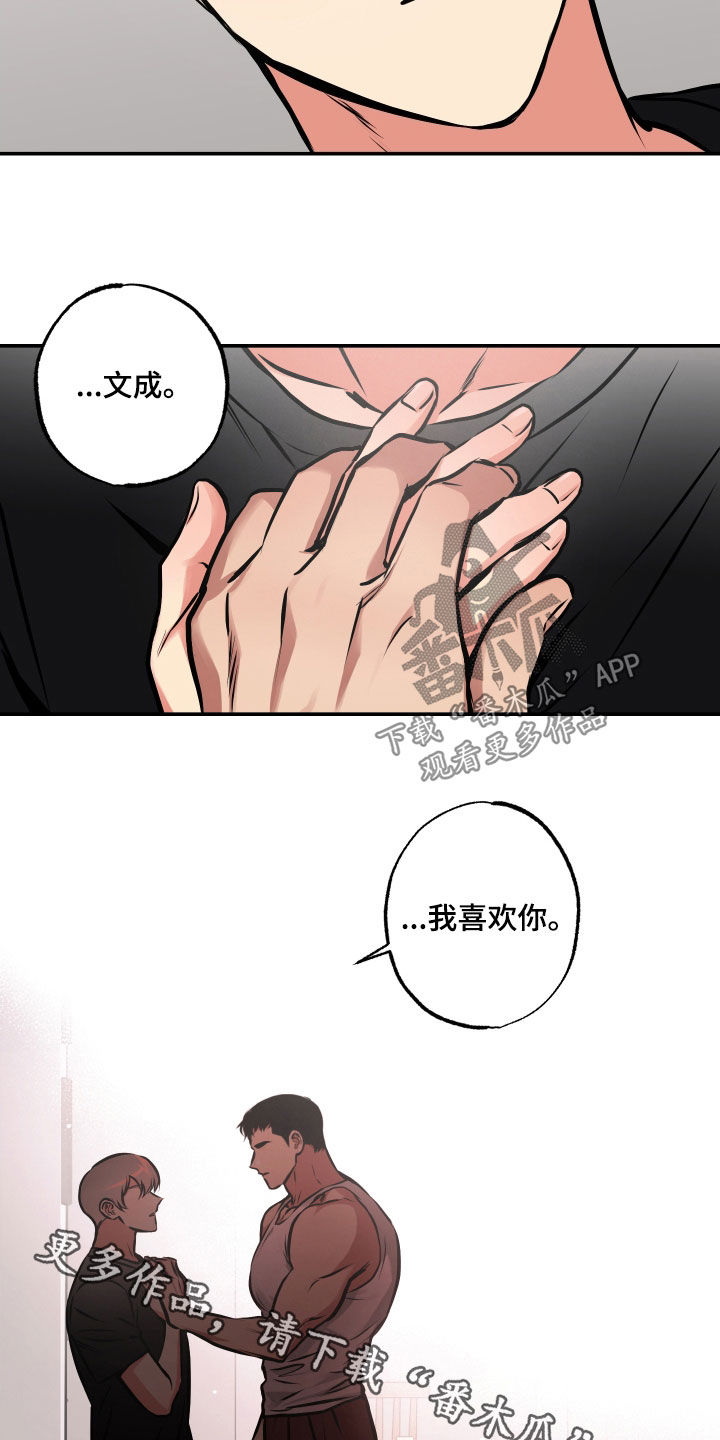 第49章：我喜欢你17