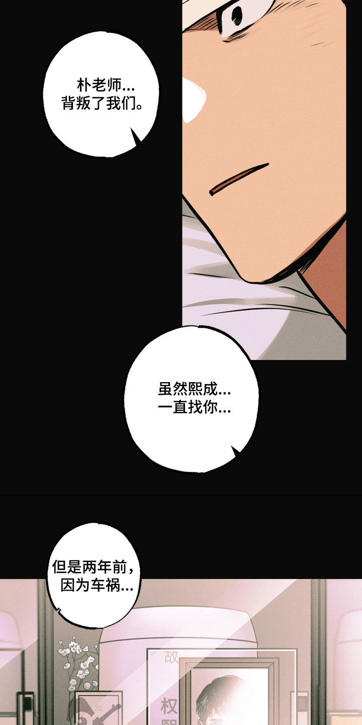 第54章：背叛16